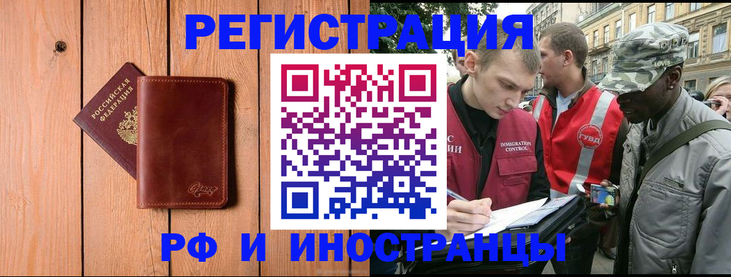 купить прописку в Новоалександровске