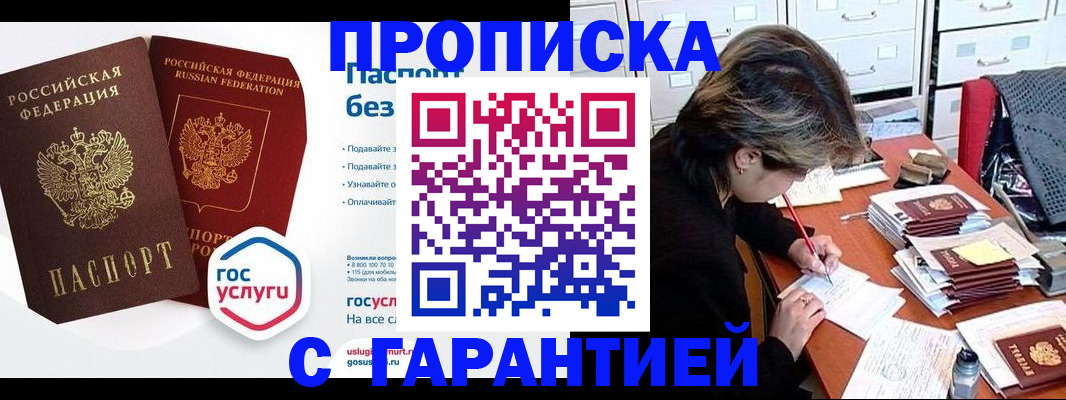 прописка для школы в Новоалександровске